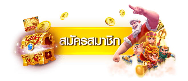 GOATGAME123 เว็บตรง