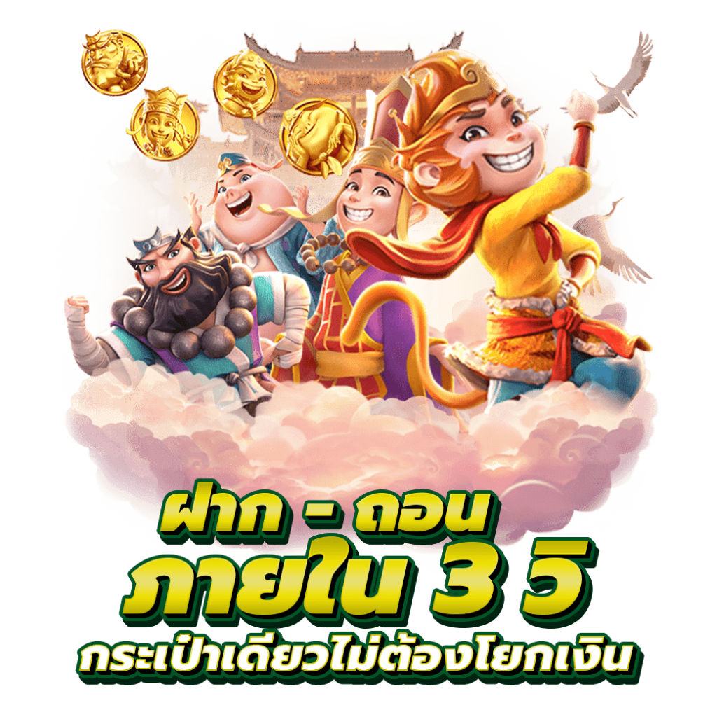 GOATGAME123 แตกง่าย